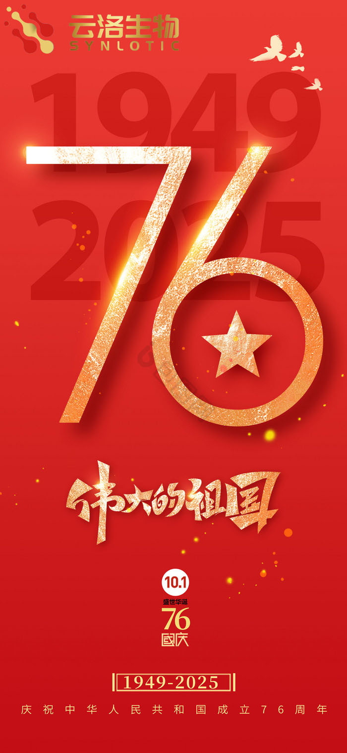 Célébration de la fête nationale et avis de jours fériés